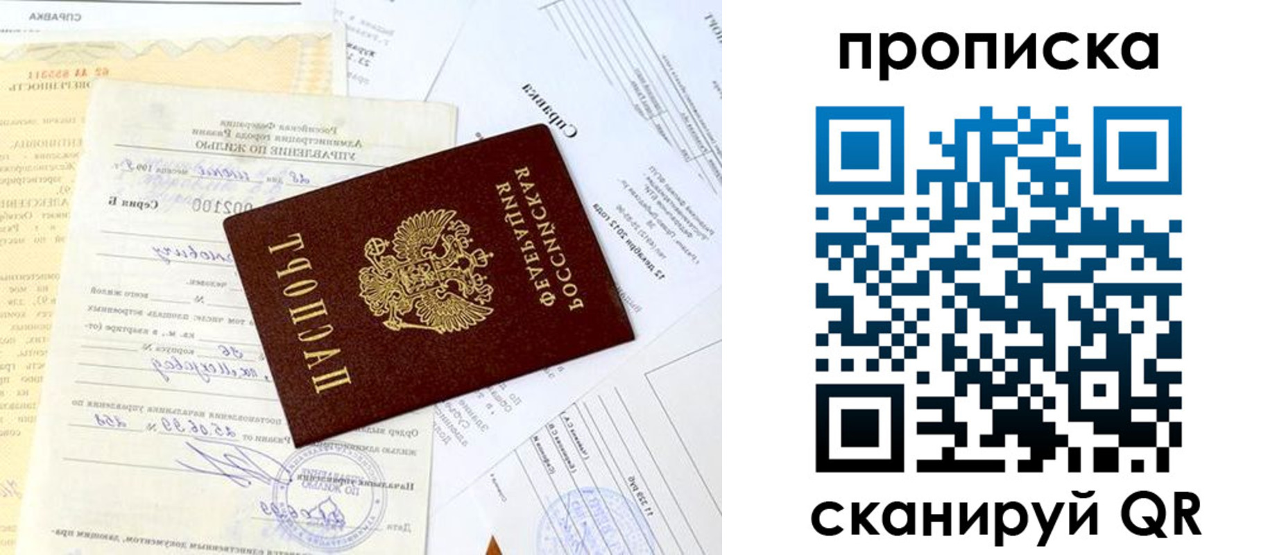 временная регистрация гарантия в Мценске