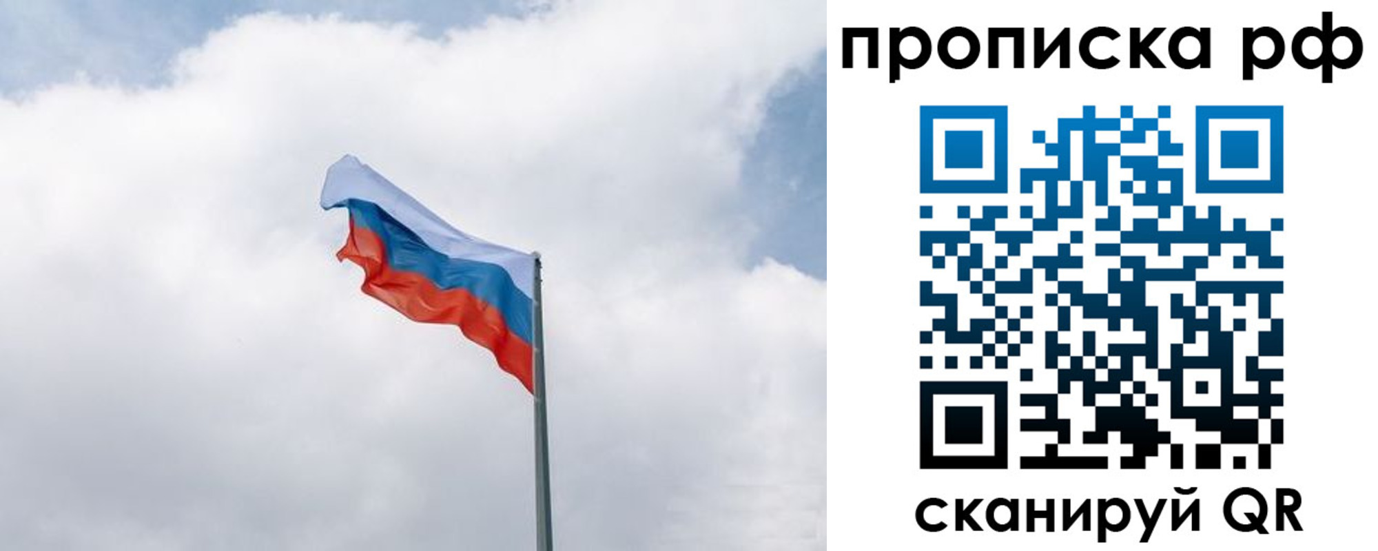 прописка гарантия в Мценске