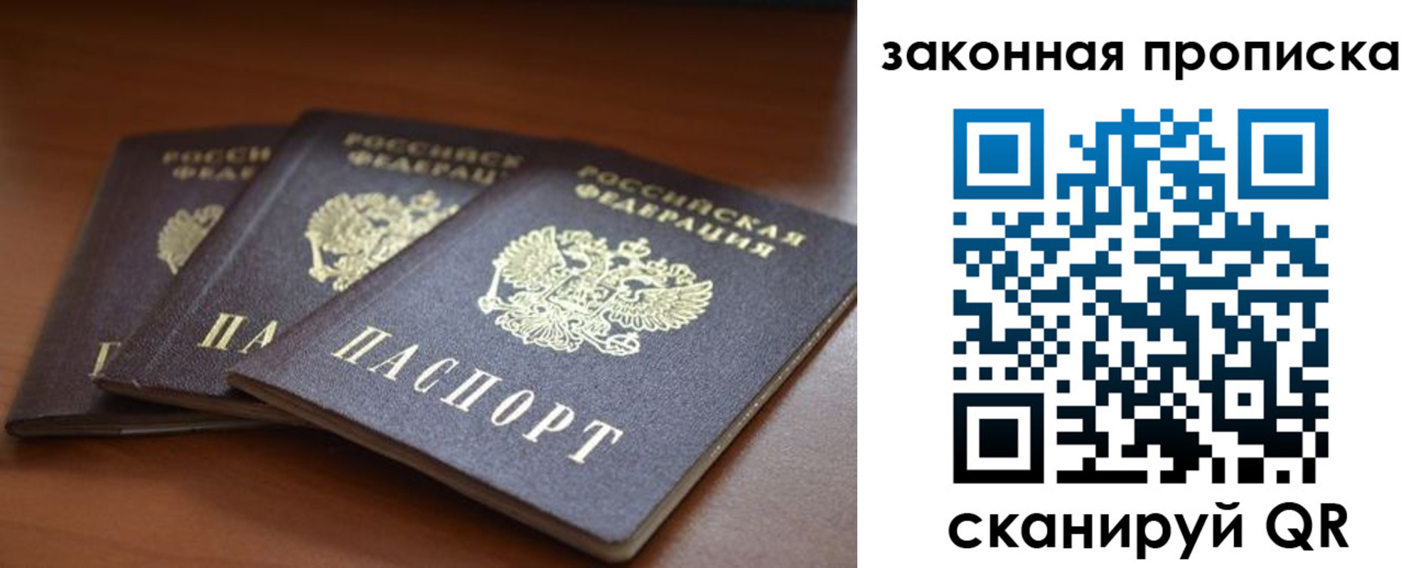 временная регистрация для школы в Мценске