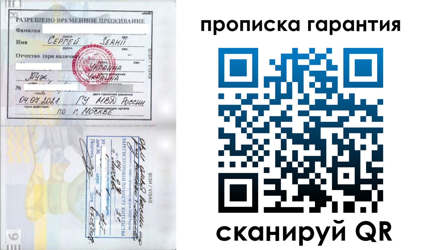 временная регистрация 2025 в Мценске